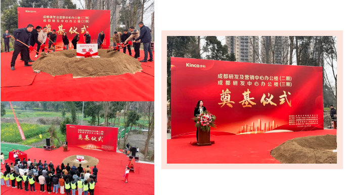 创新引擎再升级，万象城官网awc成都"研发及营销中心二、三期"奠基盛典圆满完成