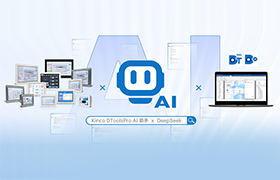 AI赋能丨Kinco DToolsPro 首推AI助手，开启智能辅助新时代